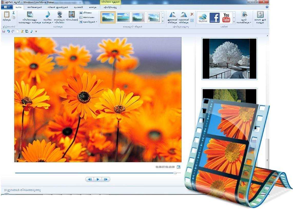 download windows movie maker for windows 10