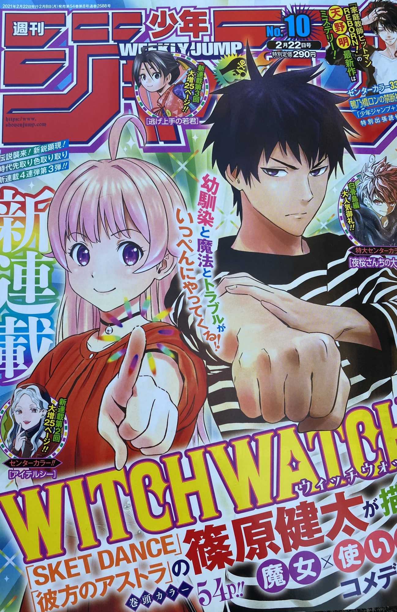 Witch Watch: first impressions of the new Shinohara manga