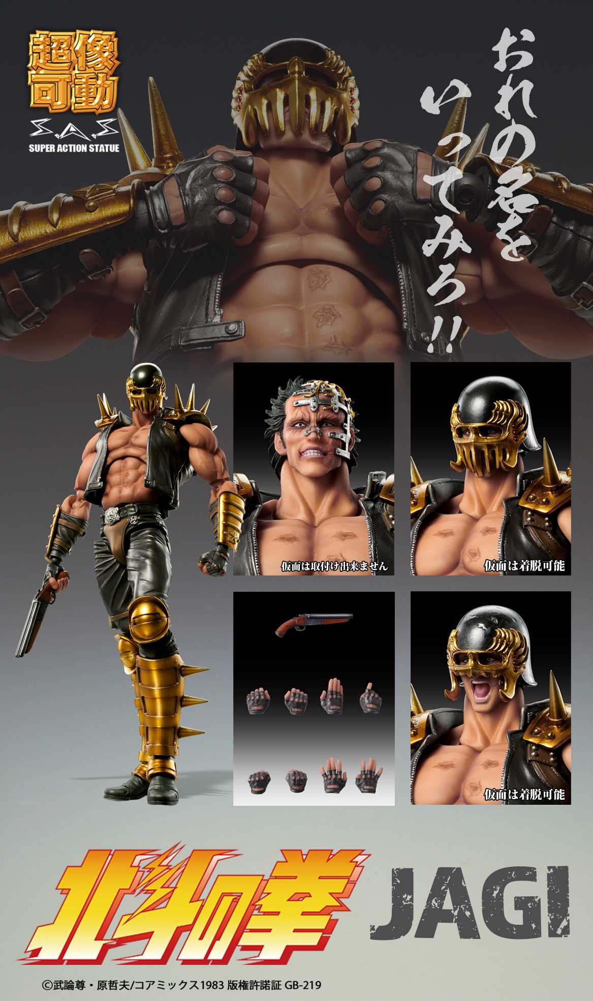 Medicos Entertainment: Announces Jagi Super Action Statue from Hokuto No Ken