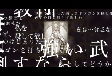 Voice of Cards: The Isle Dragon Roars è il nuovo gioco di Yoko Taro thumbnail