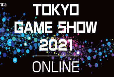 Cosa aspettarsi dal Tokyo Game Show 2021? thumbnail