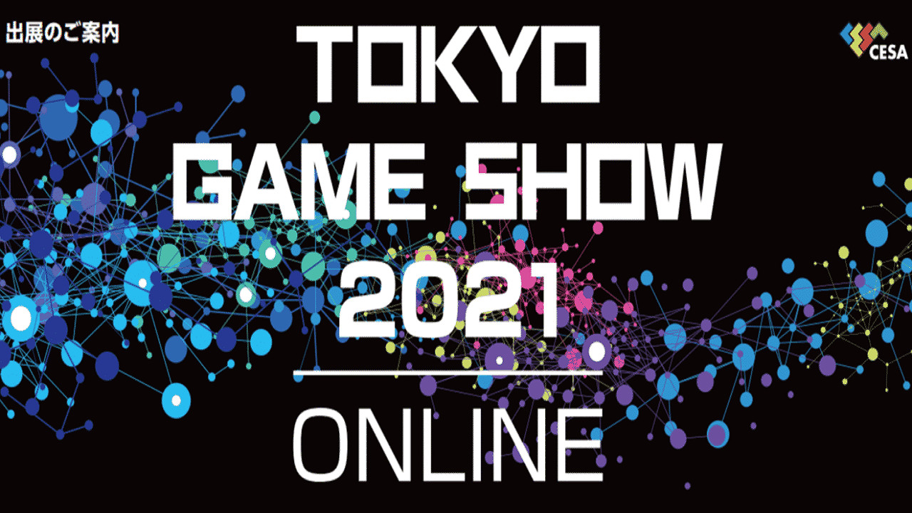 Cosa aspettarsi dal Tokyo Game Show 2021? thumbnail