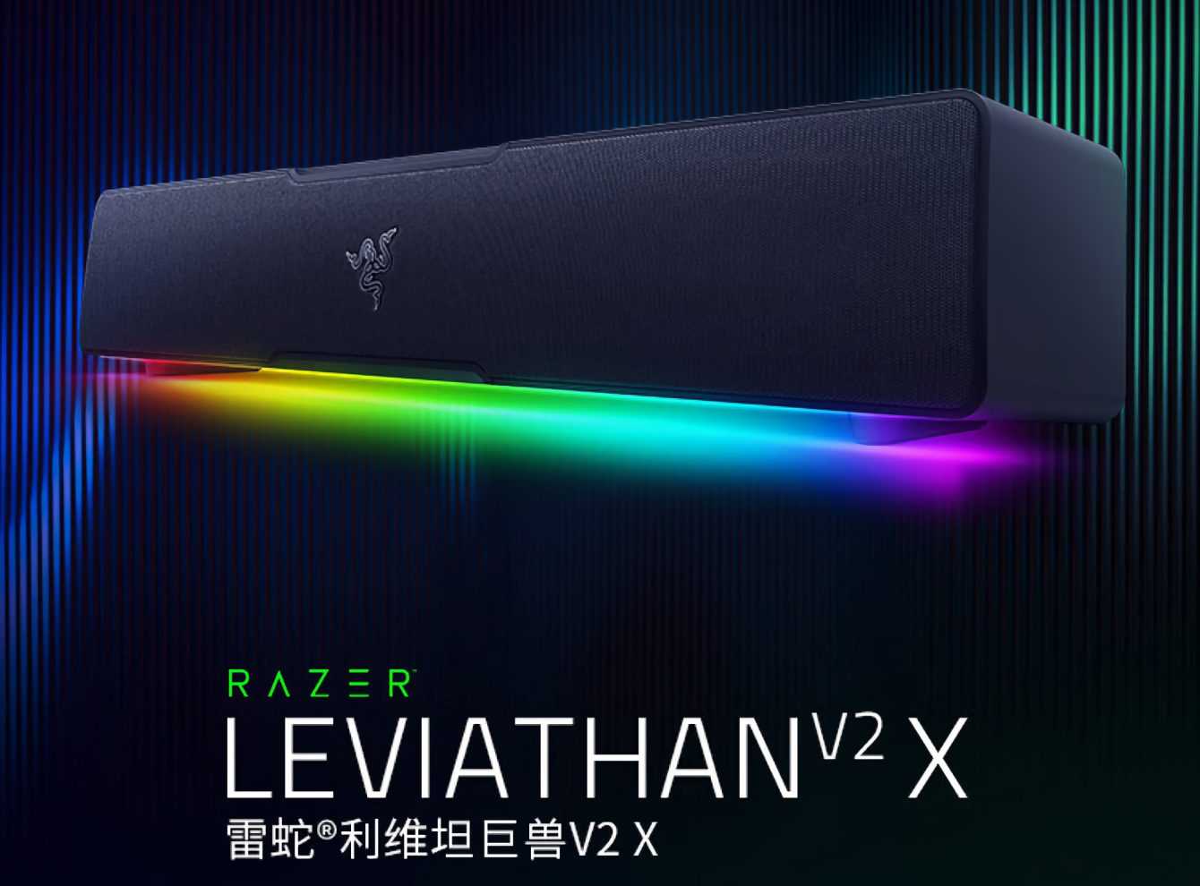 RAZER: here is the new LEVIATHAN V2 X soundbar