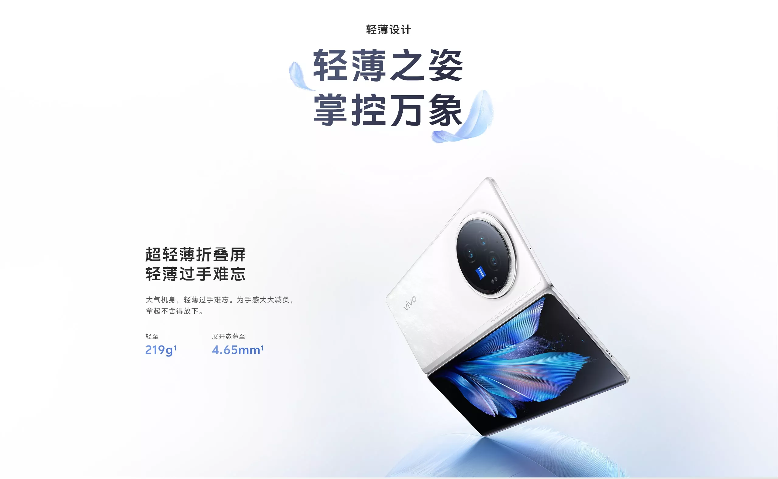 Vivo X Fold 3 and 3 Pro: officially presented in China