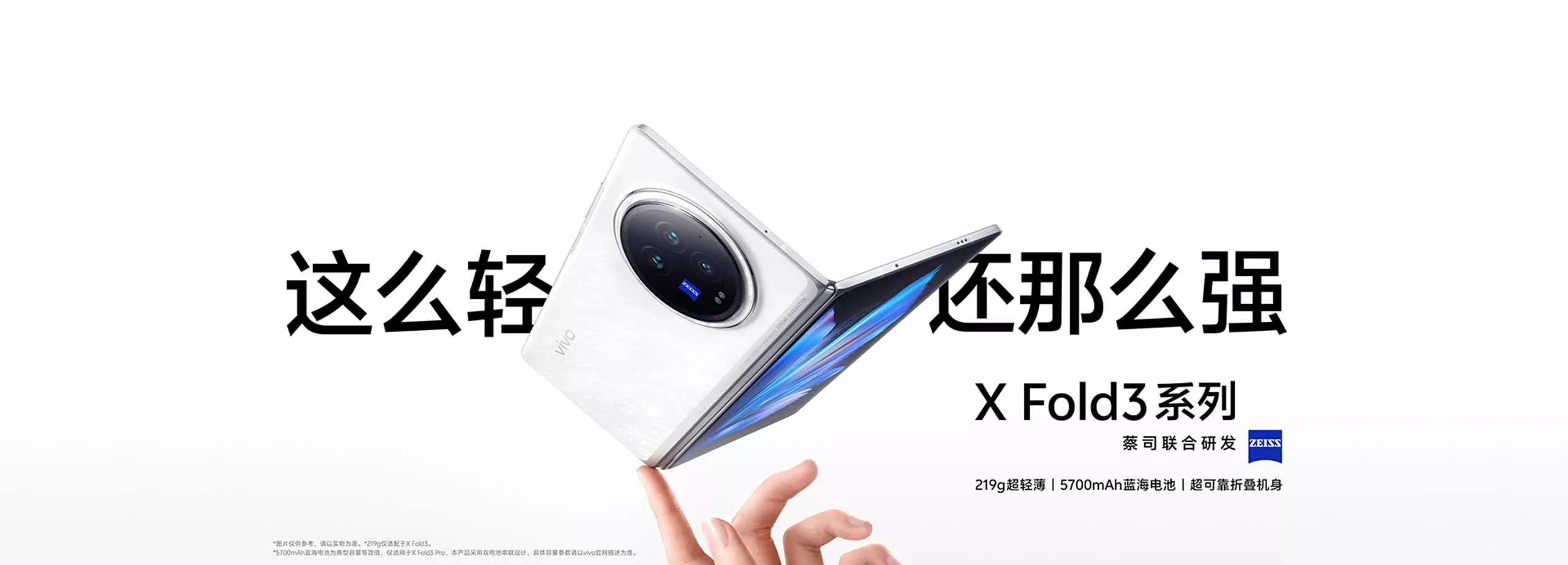 Vivo X Fold 3 and 3 Pro: officially presented in China